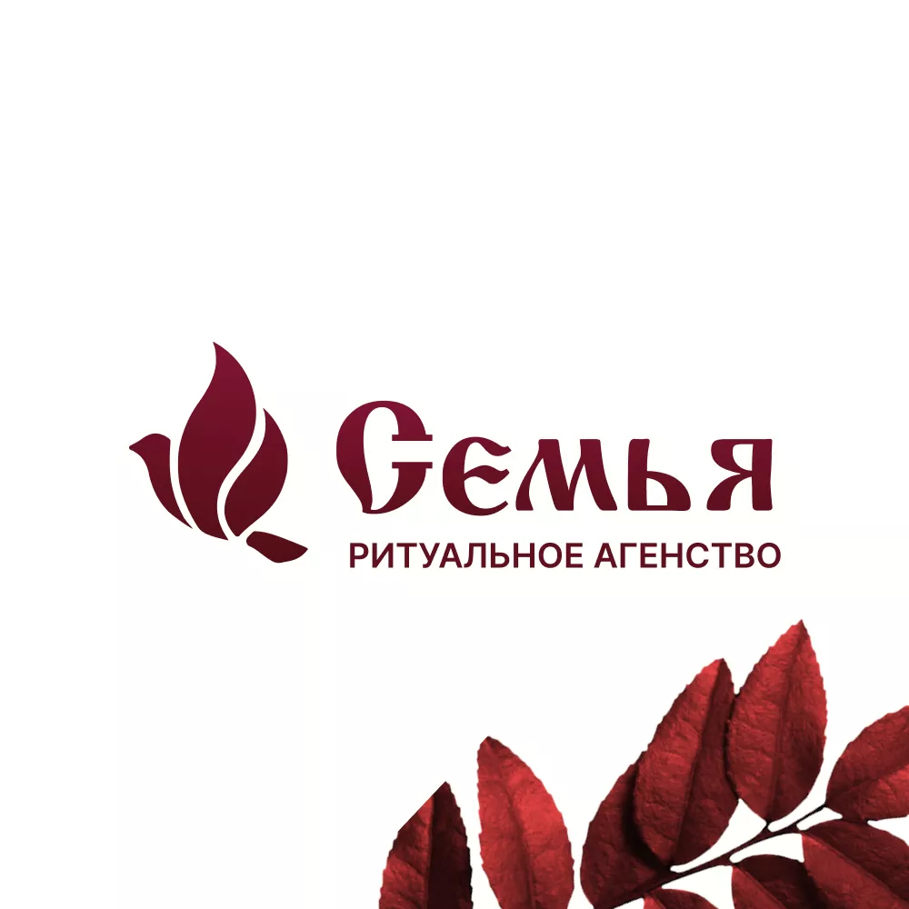 Разработка логотипа и сайта в Тотьме ритуальных услуг «Семья»